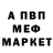 Меф 4 MMC Panda Shriek