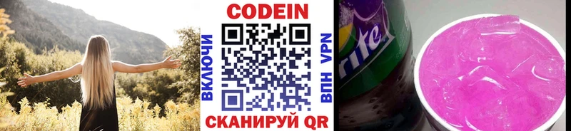 Codein напиток Lean (лин)  как найти закладки  Ак-Довурак 
