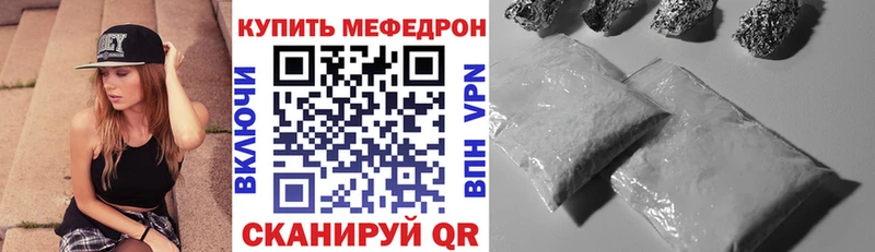 МЕФ мяу мяу  Ак-Довурак 